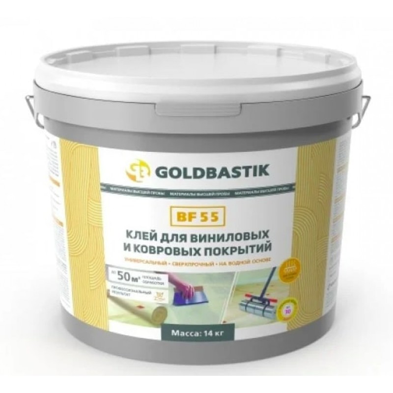GOLDDFSTIK BF 55.Клей для виниловых и ковровых покрытий. 14 кг
